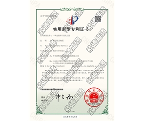標題：專利證書
瀏覽次數(shù)：55
發(fā)表時間：2025-05-29