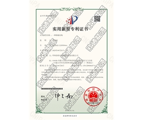 標題：專利證書
瀏覽次數(shù)：64
發(fā)表時間：2025-05-29