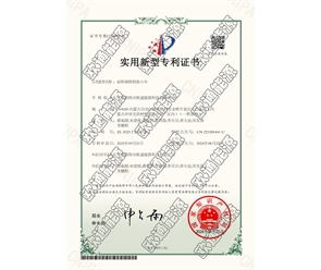 標題：專利證書
瀏覽次數(shù)：67
發(fā)表時間：2025-05-29