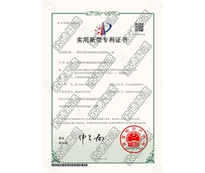 標題：專利證書
瀏覽次數(shù)：81
發(fā)表時間：2025-05-29