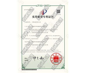 標題：專利證書
瀏覽次數(shù)：71
發(fā)表時間：2025-05-29